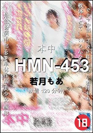 HMN-453Ӱȷ