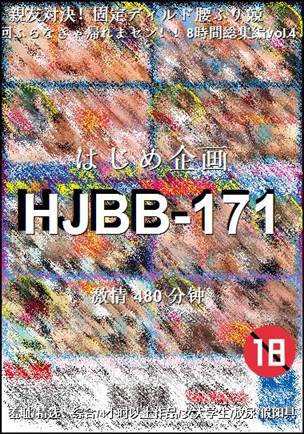 HJBB-171Ӱȷ