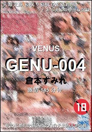 GENU-004Ӱȷ