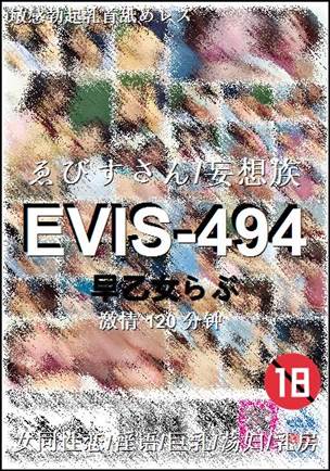 EVIS-494Ӱȷ