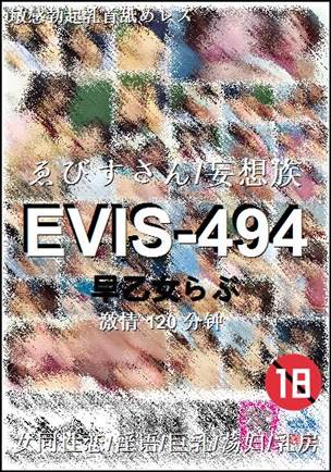 EVIS-494