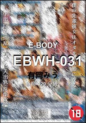EBWH-031Ӱȷ