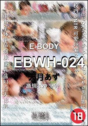 EBWH-024Ӱȷ