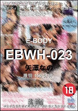 EBWH-023Ӱȷ