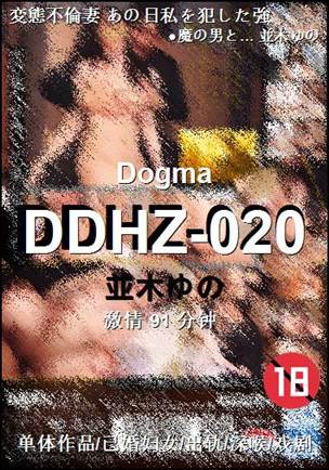 DDHZ-020Ӱȷ