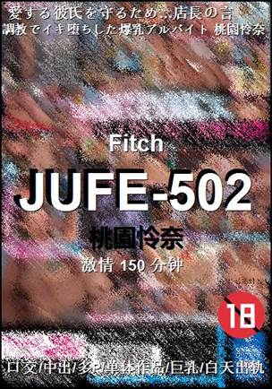 JUFE-502Ӱȷ