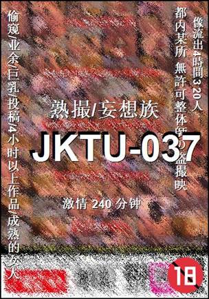 JKTU-037Ӱȷ