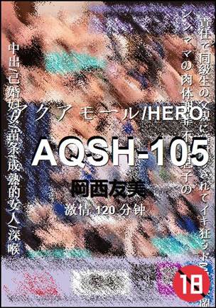AQSH-105Ӱȷ