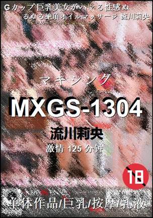MXGS-1304Ӱȷ