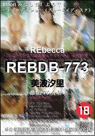 REBDB-773Ӱȷ