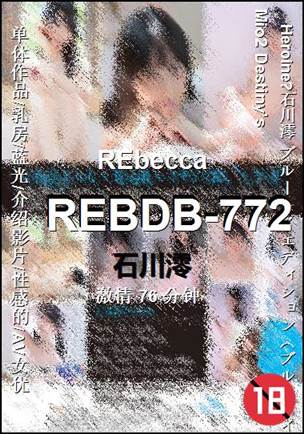 REBDB-772Ӱȷ