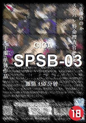 SPSB-03Ӱȷ
