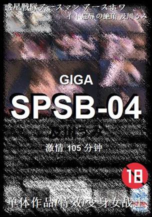 SPSB-04Ӱȷ