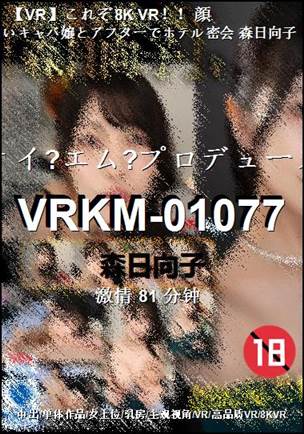 VRKM-01077Ӱȷ