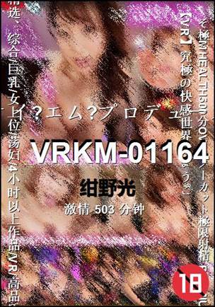 VRKM-01164Ӱȷ