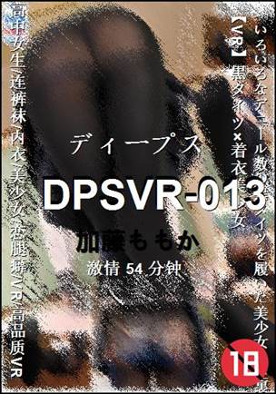 DPSVR-013Ӱȷ