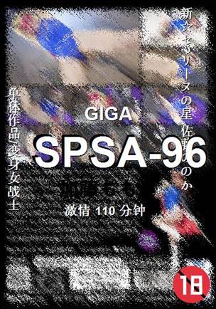 SPSA-96Ӱȷ