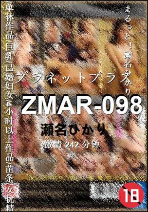 ZMAR-098Ӱȷ