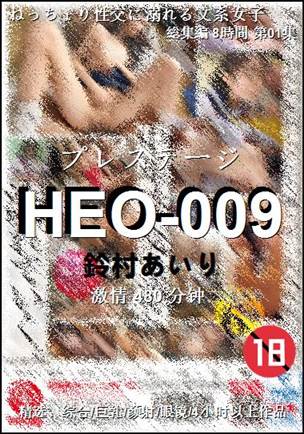 HEO-009Ӱȷ