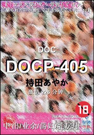 DOCP-405Ӱȷ