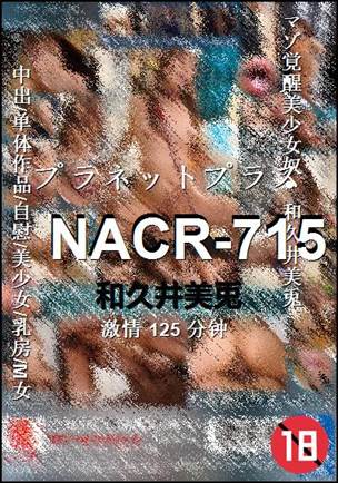 NACR-715Ӱȷ