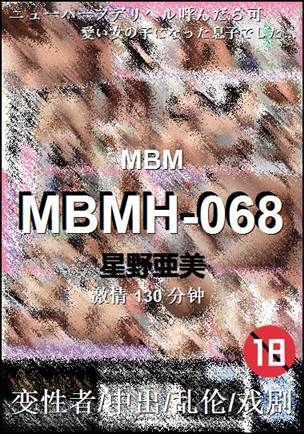 MBMH-068Ӱȷ