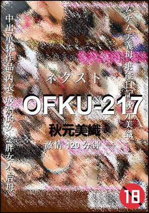 OFKU-217Ӱȷ