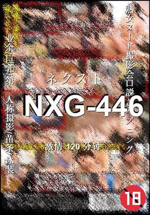 NXG-446Ӱȷ