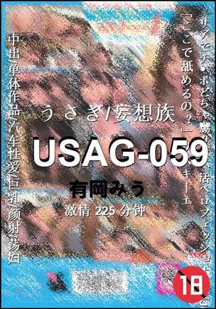 USAG-059Ӱȷ