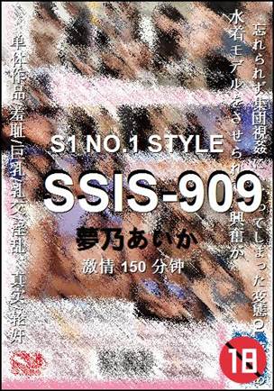 SSIS-909Ӱȷ