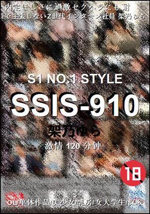 SSIS-910Ӱȷ