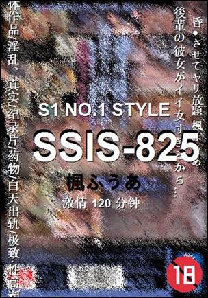 SSIS-825Ӱȷ
