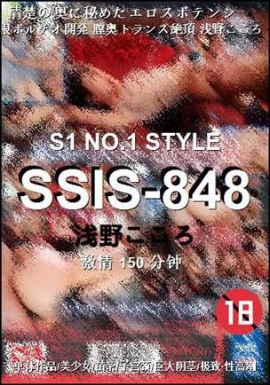 SSIS-848Ӱȷ