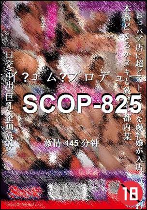 SCOP-825Ӱȷ