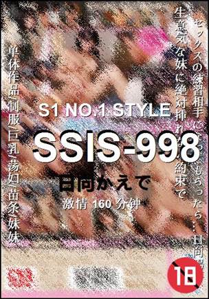 SSIS-998Ӱȷ