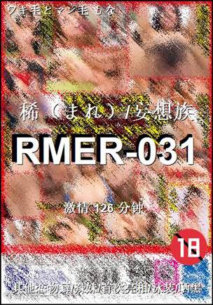 RMER-031Ӱȷ