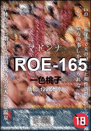 ROE-165Ӱȷ