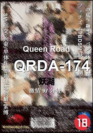 QRDA-174Ӱȷ