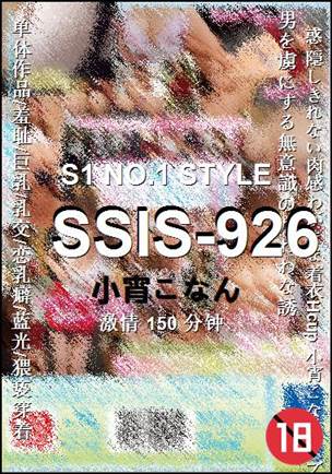 SSIS-926Ӱȷ
