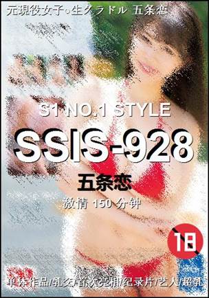 SSIS-928Ӱȷ