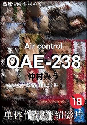 OAE-238Ӱȷ