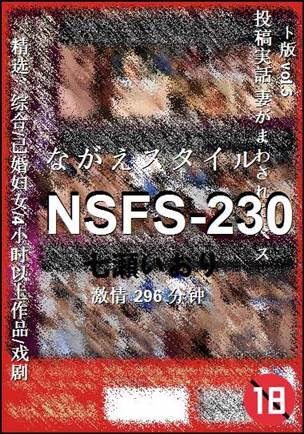 NSFS-230Ӱȷ