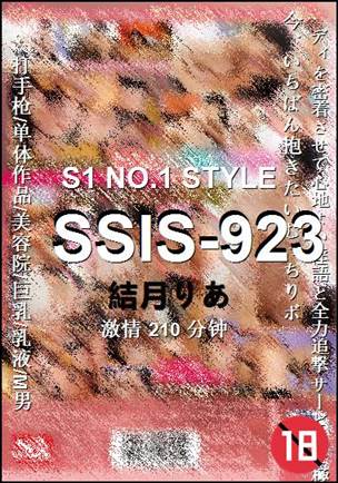 SSIS-923Ӱȷ