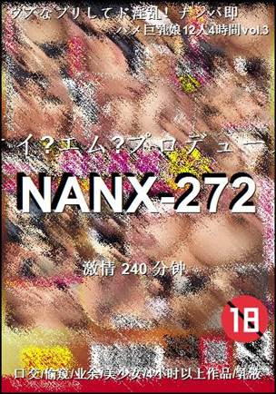 NANX-272Ӱȷ