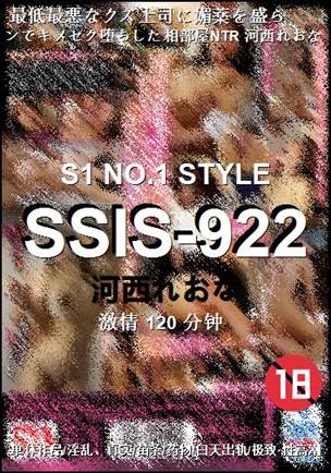 SSIS-922Ӱȷ