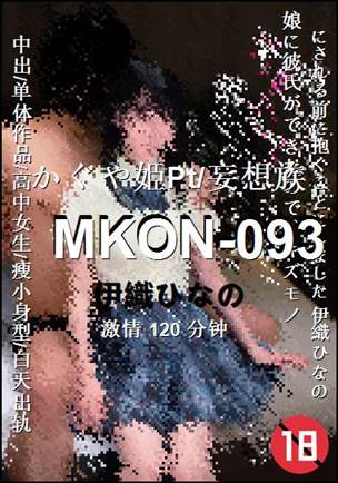 MKON-093Ӱȷ
