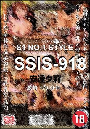 SSIS-918Ӱȷ