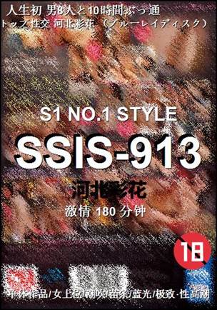 SSIS-913Ӱȷ