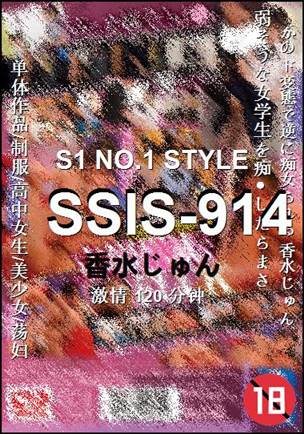 SSIS-914Ӱȷ