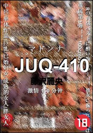 JUQ-410Ӱȷ